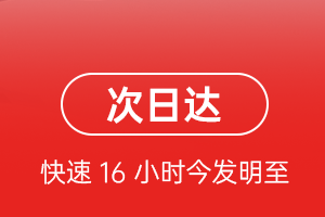 三家子航空空运航空货运 航空货运