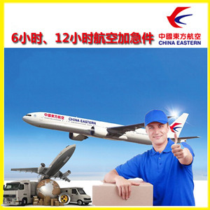 三家子航空空运公司谈空运的四大作用是什么